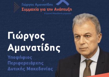 Αμανατίδης: Τρία ακόμα ονόματα υποψήφιων