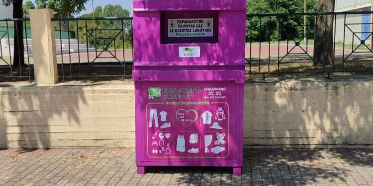 Δήμος Βοΐου: Ξεκίνησε η ανακύκλωση σε ρούχα, παπούτσια  και είδη κλινοσκεπασμάτων