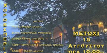 Η ετήσια γενέθλια χοροεσπερίδα του Μορφωτικού Ομίλου Βελβεντού