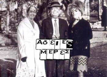 Εράτυρα: Συναυλία με το συγκρότημα “Άδειες Μέρες”