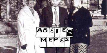 Εράτυρα: Συναυλία με το συγκρότημα “Άδειες Μέρες”