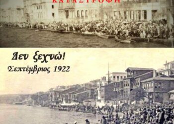 Γενοκτονία των Ελλήνων της Μικράς Ασίας