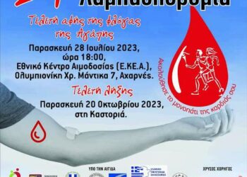 Λαμπαδηδρομία