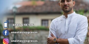 Τάσος Γράβας: Μαζί να γίνουμε μέρος της αλλαγής για τον τόπο μας