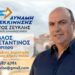 Κώστας Δούβλος: Υποψήφιος Δημοτικός Σύμβουλος με τον Χρήστο Ζευκλή