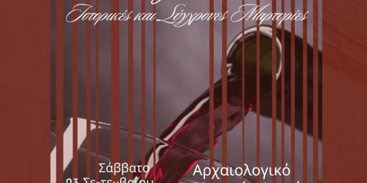 Ευρωπαϊκές Ημέρες Πολιτιστικής Κληρονομιάς στις 22-24 Σεπτεμβρίου 2023