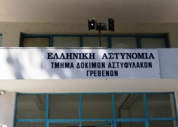 Σχολή Αστυφυλάκων