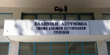 Σχολή Αστυφυλάκων