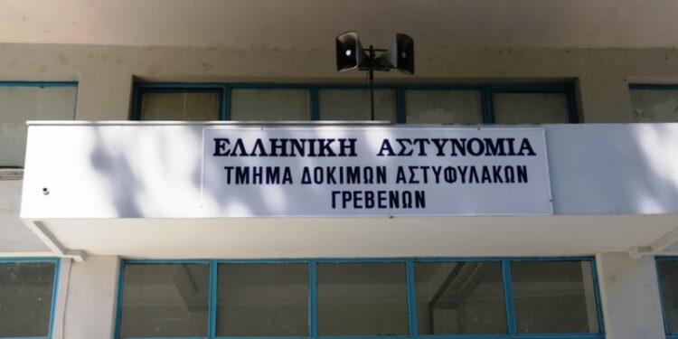 Σχολή Αστυφυλάκων