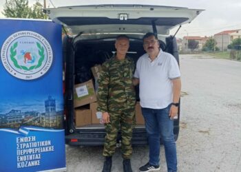 Διάθεση τροφίμων και ειδών πρώτης ανάγκης στις πληγέντες περιοχές της Θεσσαλίας από την Ένωση στρατιωτικών Κοζάνης