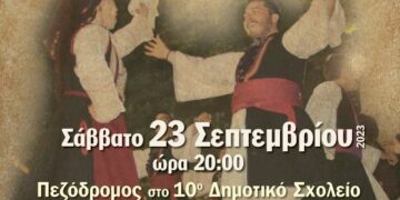 Ο Δήμος Βοΐου συμμετέχει στην εκδήλωση «Χοροστάσι στον Αη Γιάννη» στην Καλαμαριά