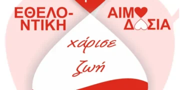 Καλονέρι: Αιμοδοσία την Κυριακή 1 Οκτωβρίου