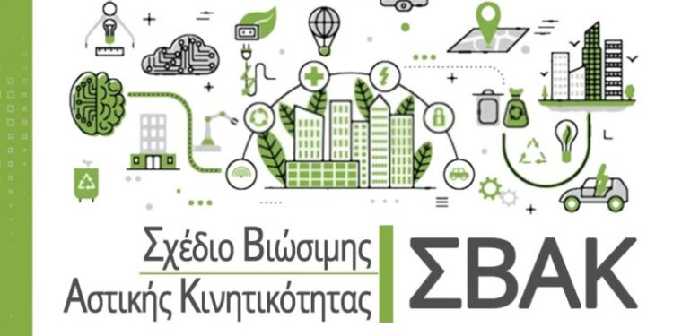 ΣΒΑΚ