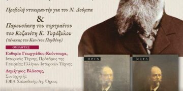 Νικόλαος Δούμπας (1830-1900): Ένας Έλληνας από τη Δυτική Μακεδονία αναμορφωτής της νεότερης Βιέννης