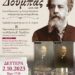Νικόλαος Δούμπας (1830-1900): Ένας Έλληνας από τη Δυτική Μακεδονία αναμορφωτής της νεότερης Βιέννης