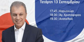 Αμανατίδης: Το πρόγραμμα επισκέψεων της Τετάρτης