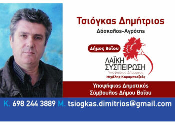 Ανοιχτή  πρόσκληση -πρόταση για σύσταση διαπαραταξιακής επιτροπής για τη διεκδίκηση αγροτικών αποζημιώσεων λόγω των  πρωτοφανών  κακών καιρικών συνθηκών