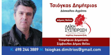 Ανοιχτή πρόσκληση -πρόταση για σύσταση διαπαραταξιακής επιτροπής για τη διεκδίκηση αγροτικών αποζημιώσεων λόγω των πρωτοφανών κακών καιρικών συνθηκών