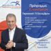 Το πρόγραμμα του υποψήφιου Περιφερειάρχη Δυτικής Μακεδονίας Γιώργου Αμανατίδη την Παρασκευή στην Καστοριά