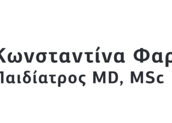 Νέα Παιδίατρος στη Σιάτιστα