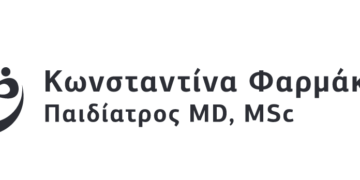 Νέα Παιδίατρος στη Σιάτιστα
