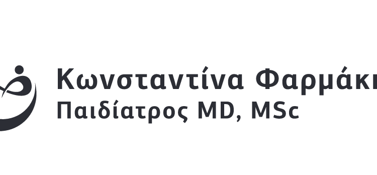 Νέα Παιδίατρος στη Σιάτιστα