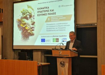 Λάζαρος Μαλούτας: Η συμμετοχή των πολιτών και η οικονομική στήριξη από την πολιτεία βασικές προϋποθέσεις για την επίτευξη της κλιματικής ουδετερότητας