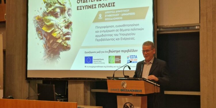 Λάζαρος Μαλούτας: Η συμμετοχή των πολιτών και η οικονομική στήριξη από την πολιτεία βασικές προϋποθέσεις για την επίτευξη της κλιματικής ουδετερότητας