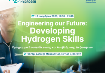 2023, Ευρωπαϊκό Έτος Δεξιοτήτων για το Υδρογόνο