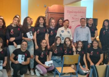 Μουσικό Σχολείο Σιάτιστας: Ενημέρωση για τον καρκίνο του μαστού