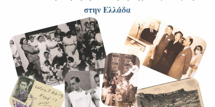 Ημερίδα με τίτλο «Ευθύμιος Πετρίδης: Ο Πόντιος Ιατρός πρωτοπόρος της Νεογνολογίας στην Ελλάδα»