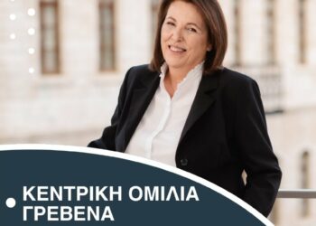 Γεωργία Ζεμπιλιάδου: Κεντρική Προεκλογική Ομιλία στα Γρεβενά