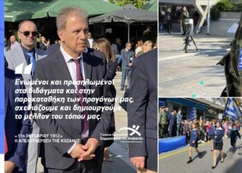 Ο Γιώργος Αμανατίδης για τον εορτασμό της επετείου απελευθέρωσης της Κοζάνης