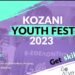 To Kozani Youth Fest 2023 επιστρέφει!