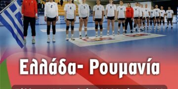 Ελλάδα- Ρουμανία