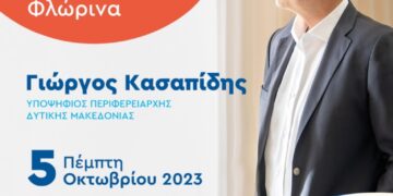 Κεντρική ομιλία του Περιφερειάρχη Δυτικής Μακεδονίας και εκ νέου υποψήφιου Γιώργου Κασαπίδη στη Φλώρινα