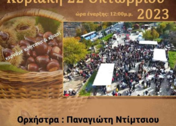 Καστανοπάζαρο Πεντάλοφο