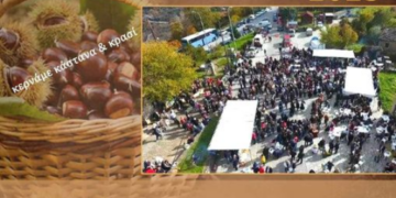 Καστανοπάζαρο Πεντάλοφο