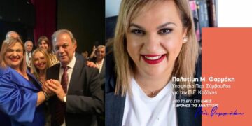 Πολυτίμη Φαρμάκη: Τελικά το ΕΓΩ εγινε ΕΜΕΙΣ