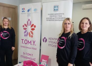 Mustογραφία, η πιο must εξέταση. Οκτώβριος: Μήνας ενημέρωσης και πρόληψης για τον καρκίνο του μαστού