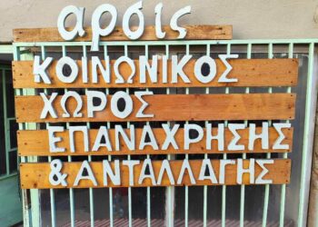 ΑΡΣΙΣ Κοζάνης: Αποστολές ανθρωπιστικής βοήθειας στους πλημμυροπαθείς της Θεσσαλίας