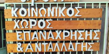 ΑΡΣΙΣ Κοζάνης: Αποστολές ανθρωπιστικής βοήθειας στους πλημμυροπαθείς της Θεσσαλίας