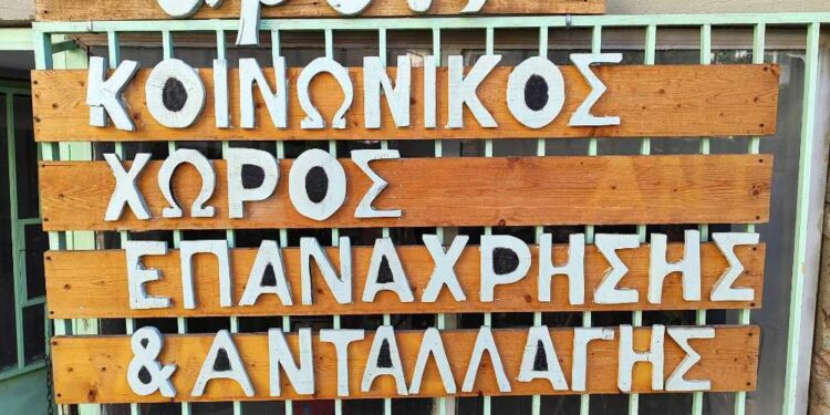 ΑΡΣΙΣ Κοζάνης: Αποστολές ανθρωπιστικής βοήθειας στους πλημμυροπαθείς της Θεσσαλίας