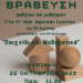 Η Ελληνική Μαθηματική Εταιρεία θα τιμήσει και φέτος τα παιδιά της Π.Ε. Κοζάνης, που προκρίθηκαν στον 17ο Μαθηματικό Διαγωνισμό της Ε.Μ.Ε.