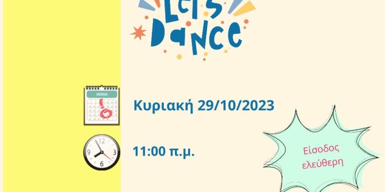 Συνοδευτικές Δράσεις, Παιδικές Αθλητικές Δραστηριότητες