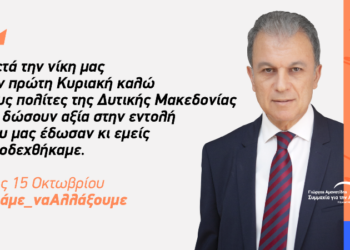 ΓΙΩΡΓΟΣ ΑΜΑΝΑΤΙΔΗΣ