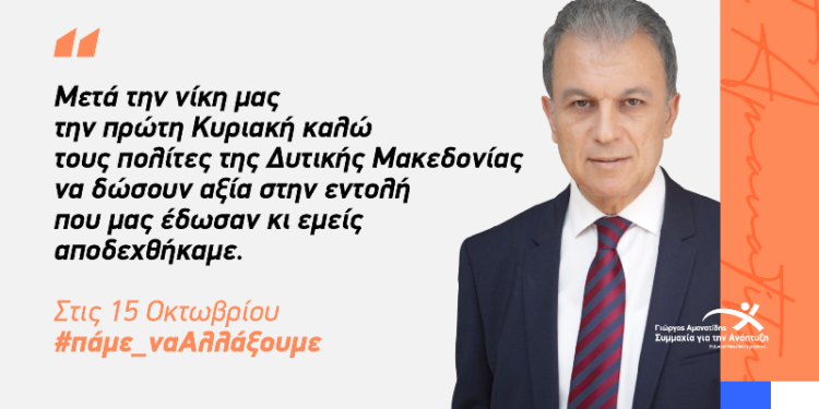ΓΙΩΡΓΟΣ ΑΜΑΝΑΤΙΔΗΣ