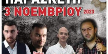 «Πόντου γεύσεις», από τον Ποντιακό Σύλλογο Πτολεμαϊδας