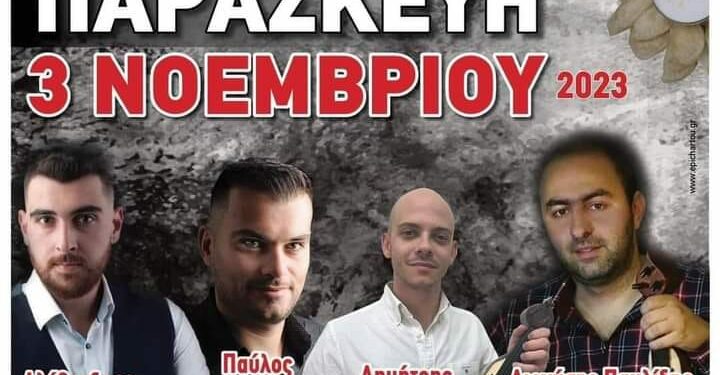 «Πόντου γεύσεις», από τον Ποντιακό Σύλλογο Πτολεμαϊδας