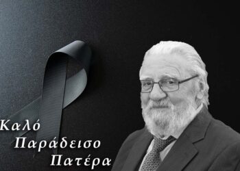 Αποχαιρετισμός Αγαμέμνων Πιτένη